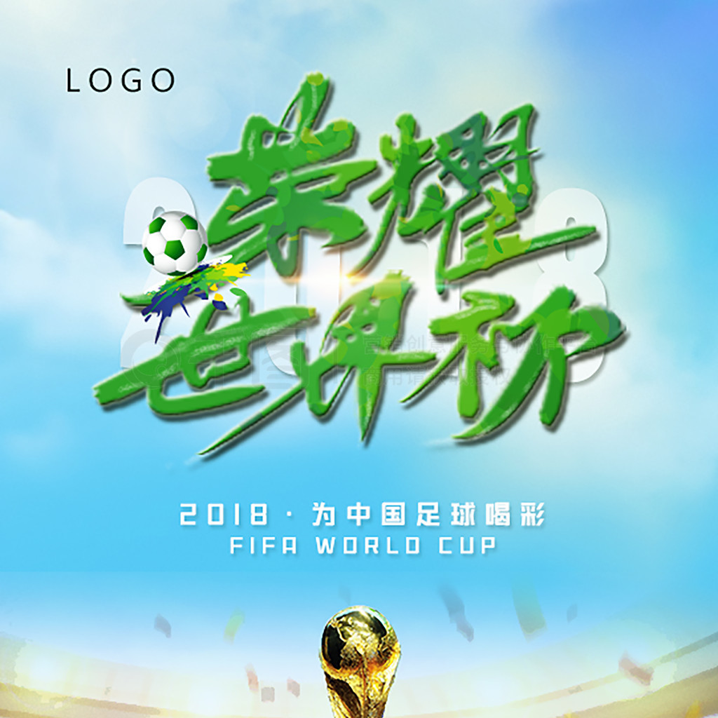 在亚冠世