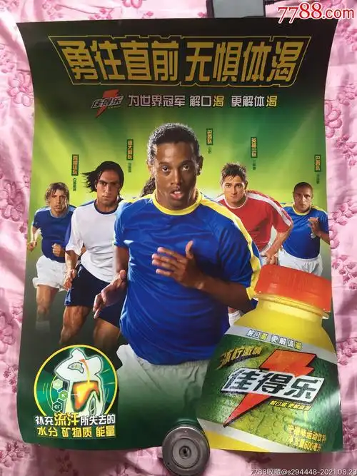 这粒进球不